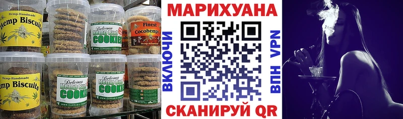 Печенье с ТГК конопля  Калуга 
