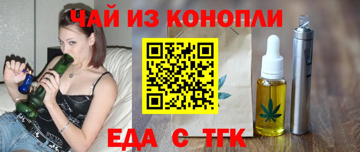 Еда ТГК конопля  Вход с VPN  Калуга 