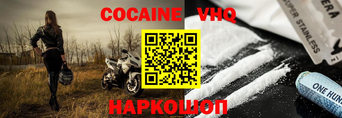 Cocaine Боливия Калуга