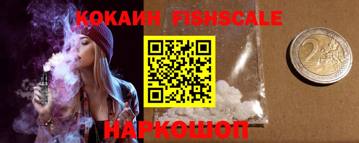 Кокаин Боливия  Вход с VPN  Cocaine  Калуга 
