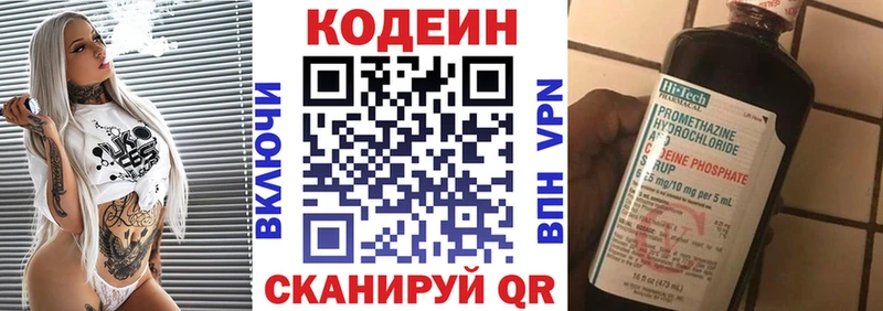 где купить   Калуга  Codein Purple Drank 