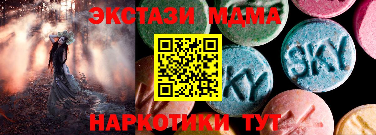Ecstasy 280 MDMA  даркнет сайт  Калуга  Экстази  Вход с VPN  omg как войти  Ecstasy 300 mg 