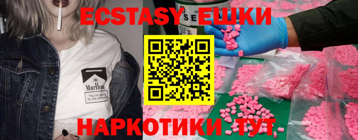 ЭКСТАЗИ XTC  Ecstasy диски  Экстази  Калуга 