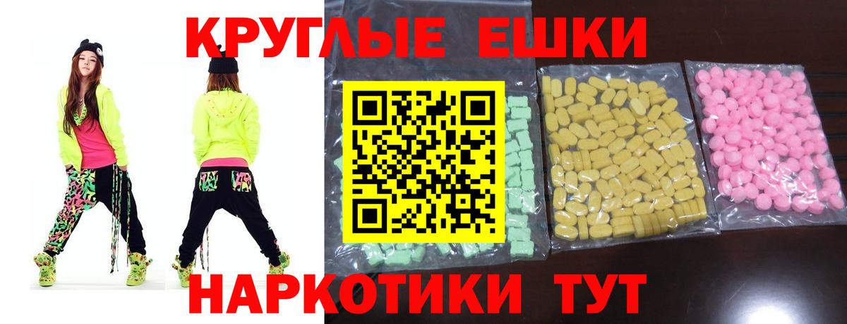 Ecstasy таблы Калуга