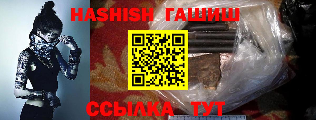 ГАШИШ 40% ТГК Калуга