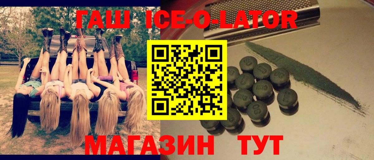 Калуга  Гашиш ice o lator  Гашиш ice o lator  Вход с VPN 