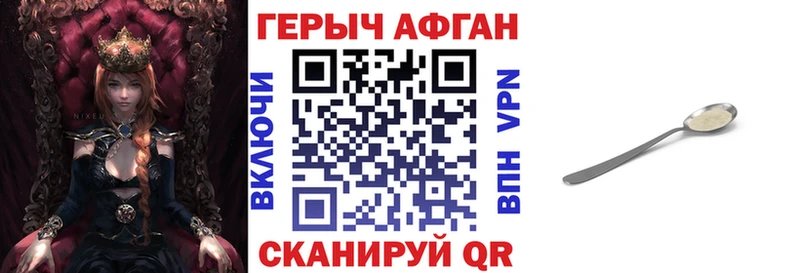ГЕРОИН Heroin  kraken как войти  Калуга  купить  