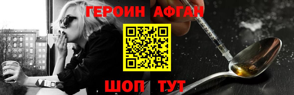 Героин гречка Калуга