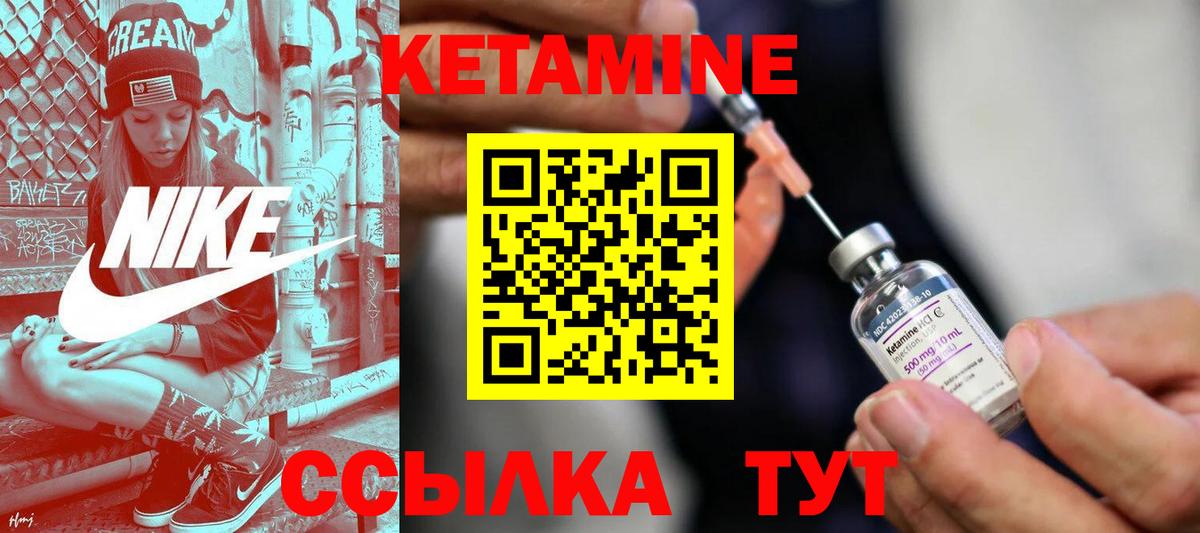 КЕТАМИН ketamine Калуга