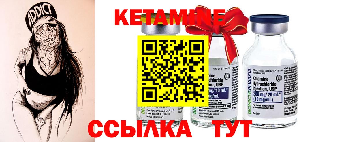 Кетамин ketamine  Калуга 
