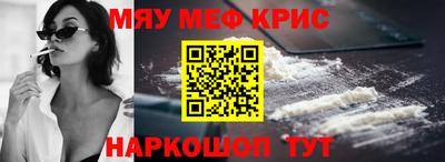 мефедрон Бузулук