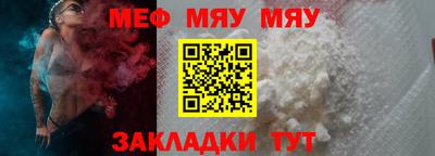 мефедрон Бузулук