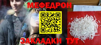 мефедрон Бузулук