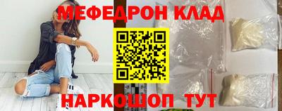 мефедрон Бузулук