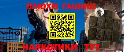 синтетический гашиш Будённовск