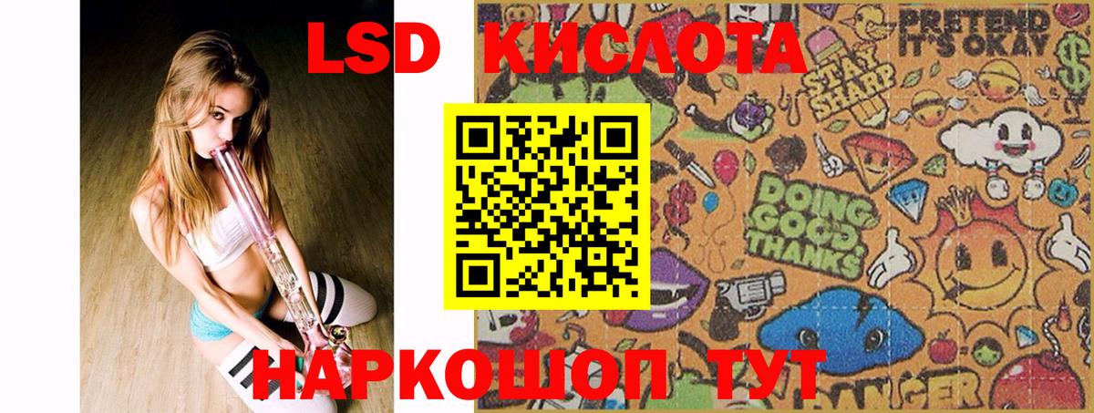 LSD-25 экстази ecstasy Калуга