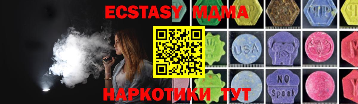 Калуга  МДМА Molly  MDMA VHQ  Вход с VPN 