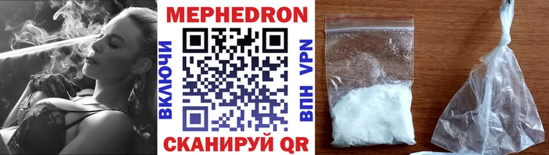 МЕФ кристаллы  Калуга 