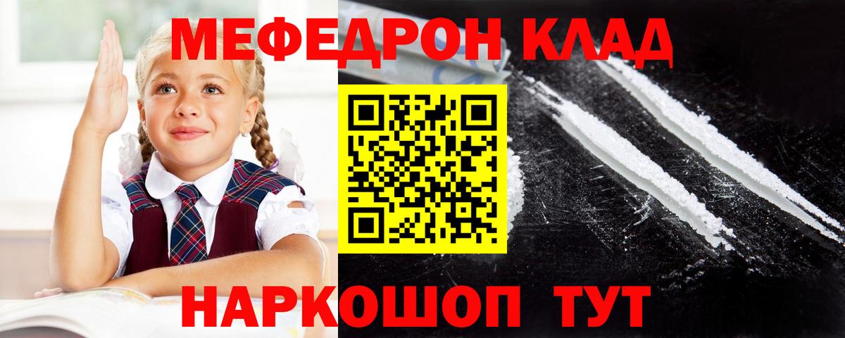 Калуга  МЕФ мяу мяу  Вход с VPN  Меф  МЕФ VHQ 