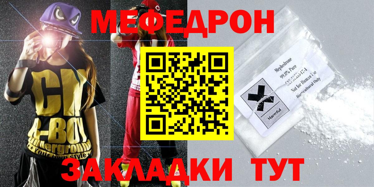 Меф mephedrone  Мефедрон  Меф 4 MMC  Калуга  МЕФ 