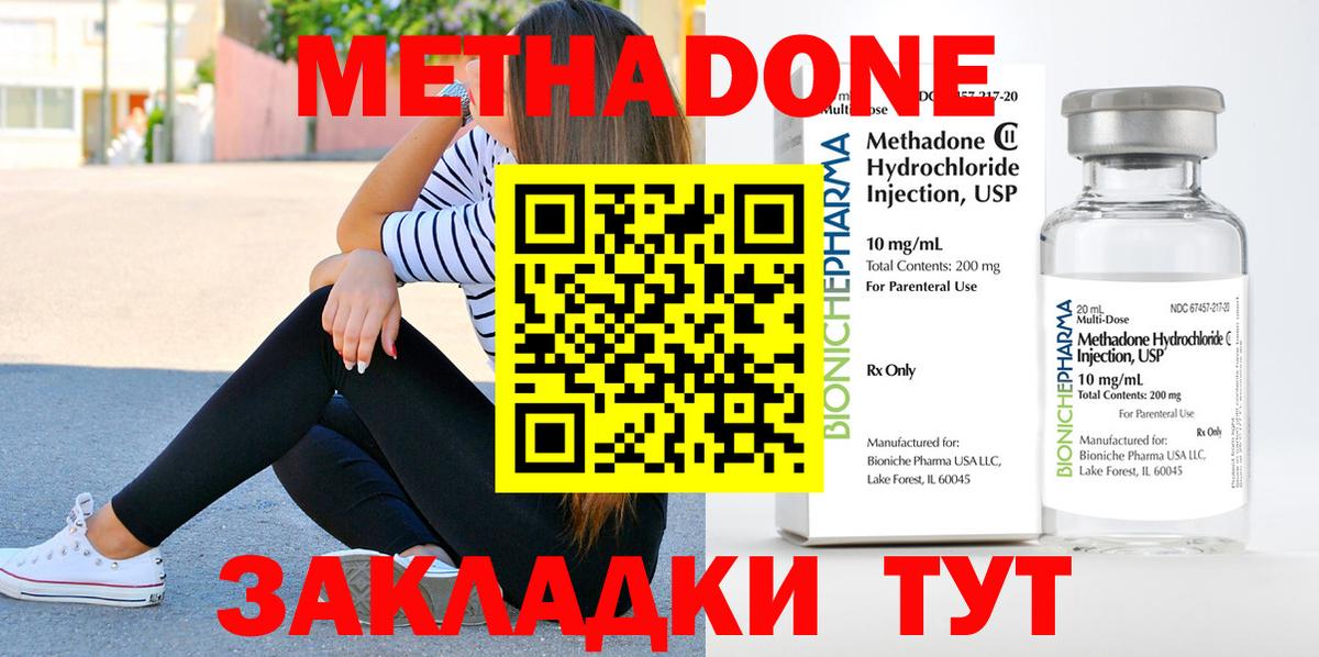 МЕТАДОН мёд  Калуга 