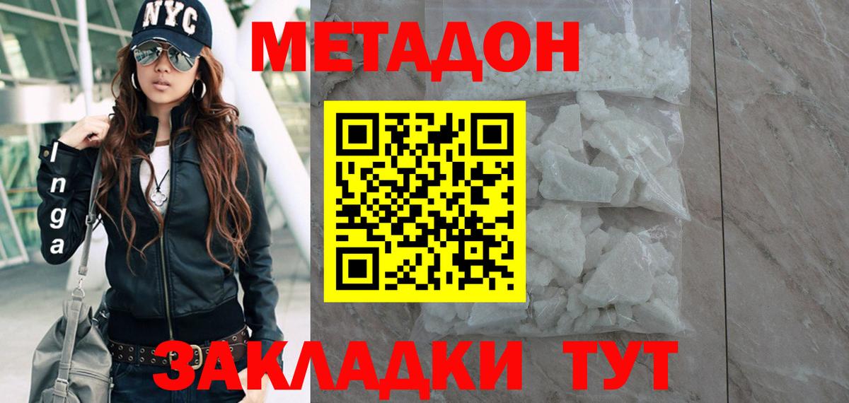 Метадон мёд Калуга