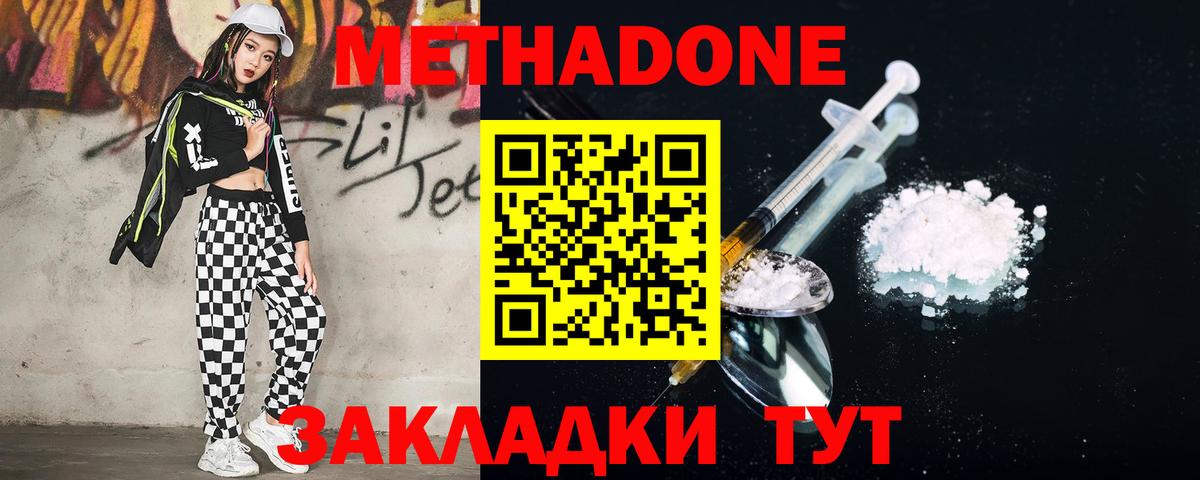 Калуга  Метадон мёд  МЕТАДОН methadone  Вход с VPN 