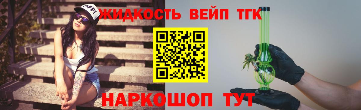 Дистиллят ТГК Wax  Вход с VPN  Калуга 