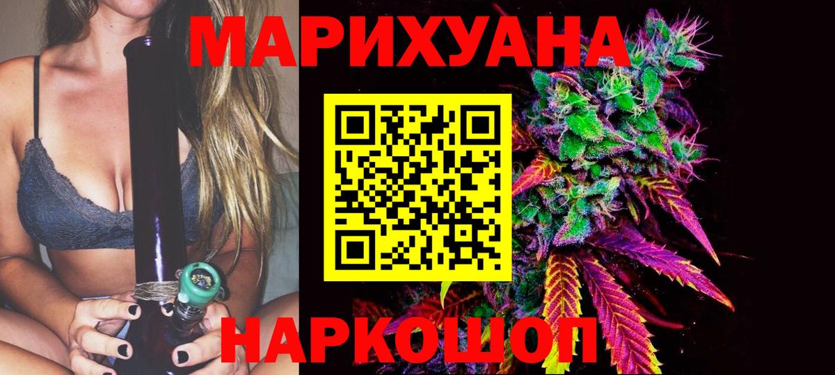 Шишки марихуана White Widow  Канабис OG Kush  Вход с VPN  Калуга  Бошки Шишки Bruce Banner  Марихуана план 